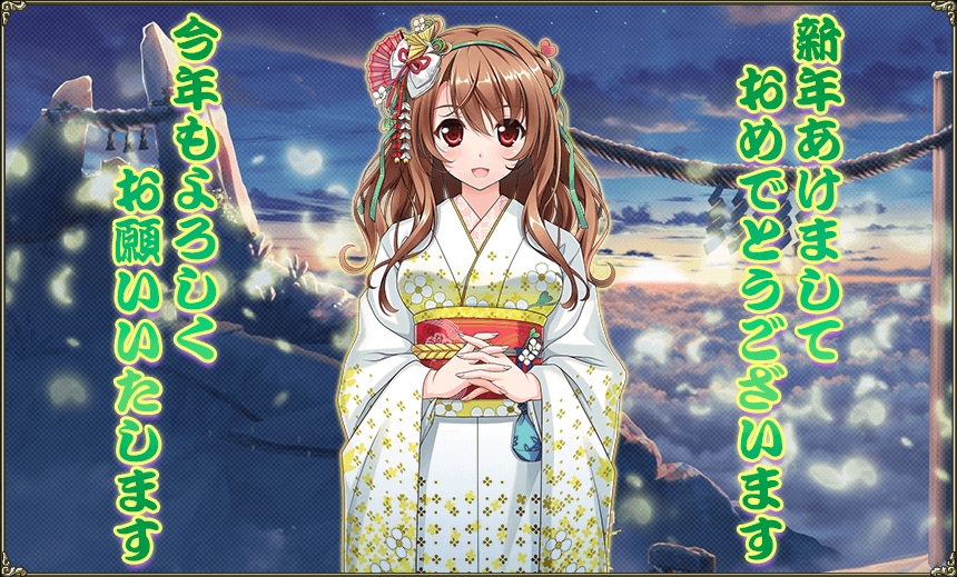 花騎士 お正月ボイス キャラクター 福袋ガチャ 追加 無課金オンラインゲーム日記