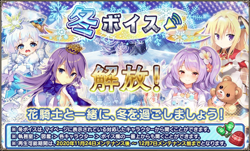 花騎士 新イベント 戦の裾野に咲く花 開始 今回は イベントガチャ イベント 無課金オンラインゲーム日記 花騎士 新イベント 戦の裾野に咲く花 開始 今回は イベントガチャ イベント 無課金オンラインゲーム日記