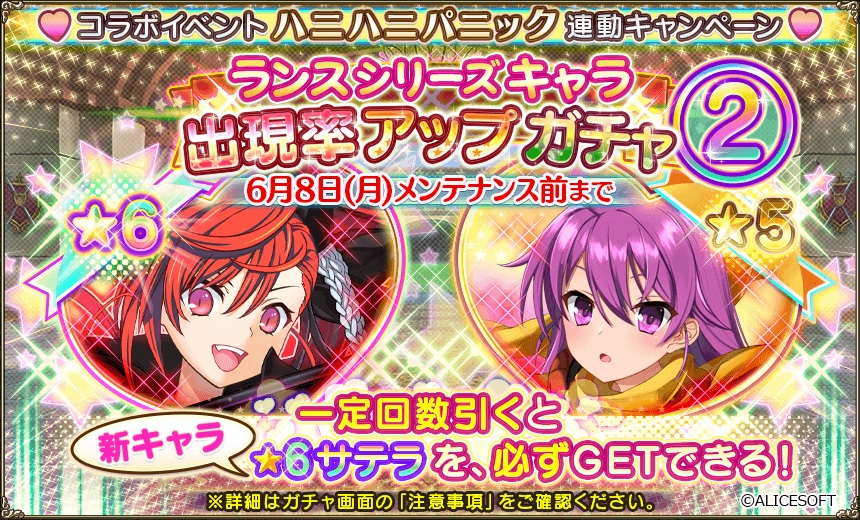 花騎士 ランスシリーズキャラ出現率アップガチャ 引いた結果 プレイ日記486 無課金オンラインゲーム日記 花騎士 ランスシリーズキャラ出現率アップガチャ 引いた結果 プレイ日記486 無課金オンラインゲーム日記