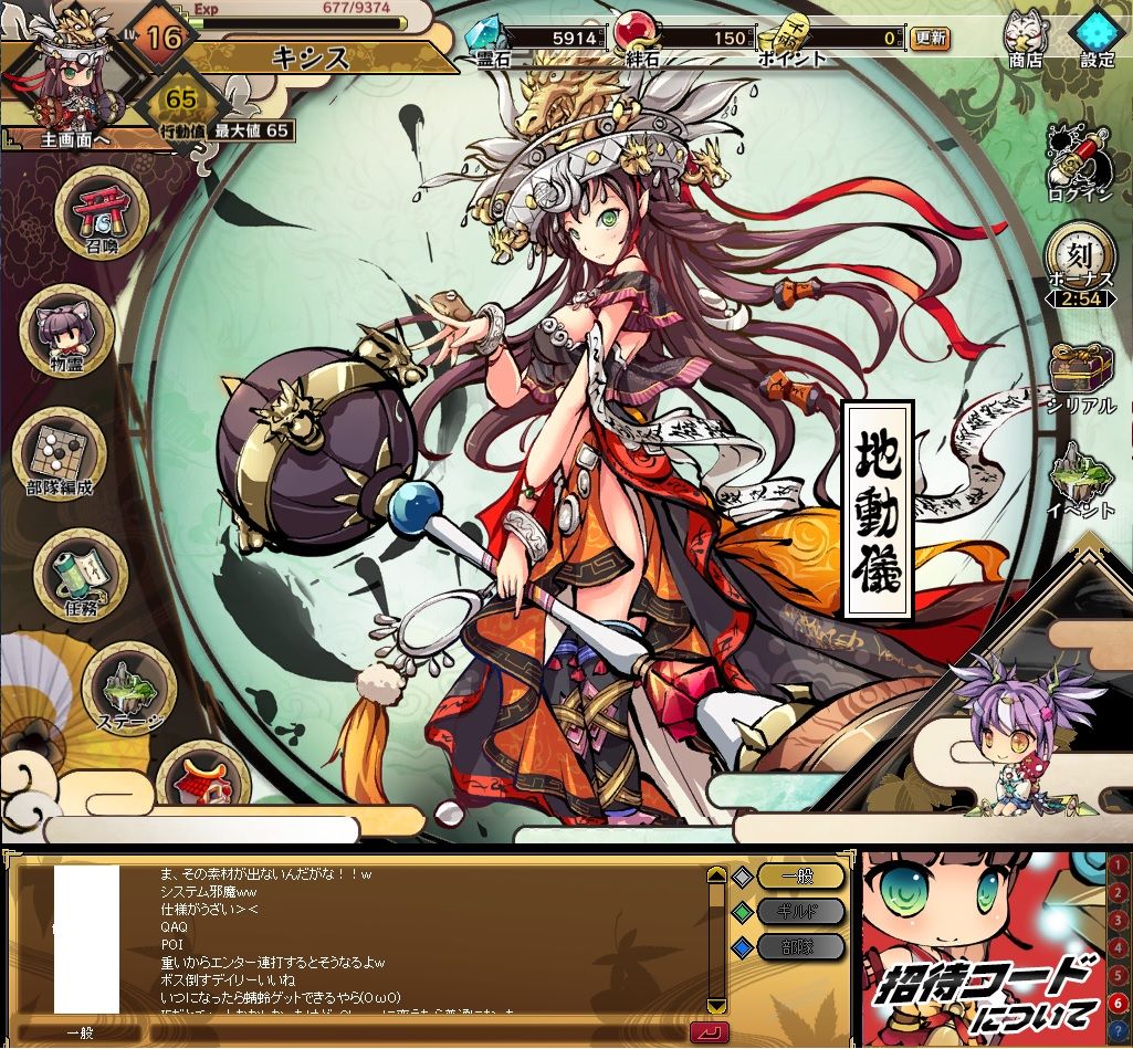 九十九姫 正式サービス スタート 無課金オンラインゲーム日記