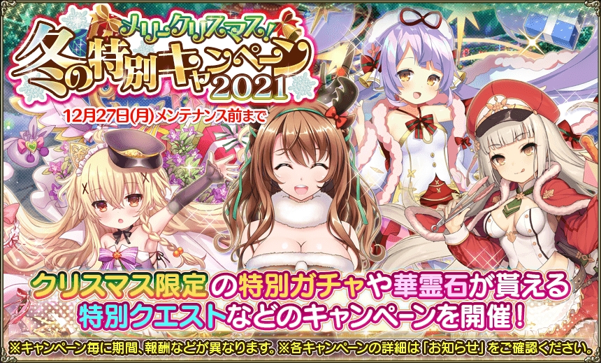 花騎士 新イベント 想いは聖なる樹の下で 開始 今回は 農場 イベント 無課金オンラインゲーム日記
