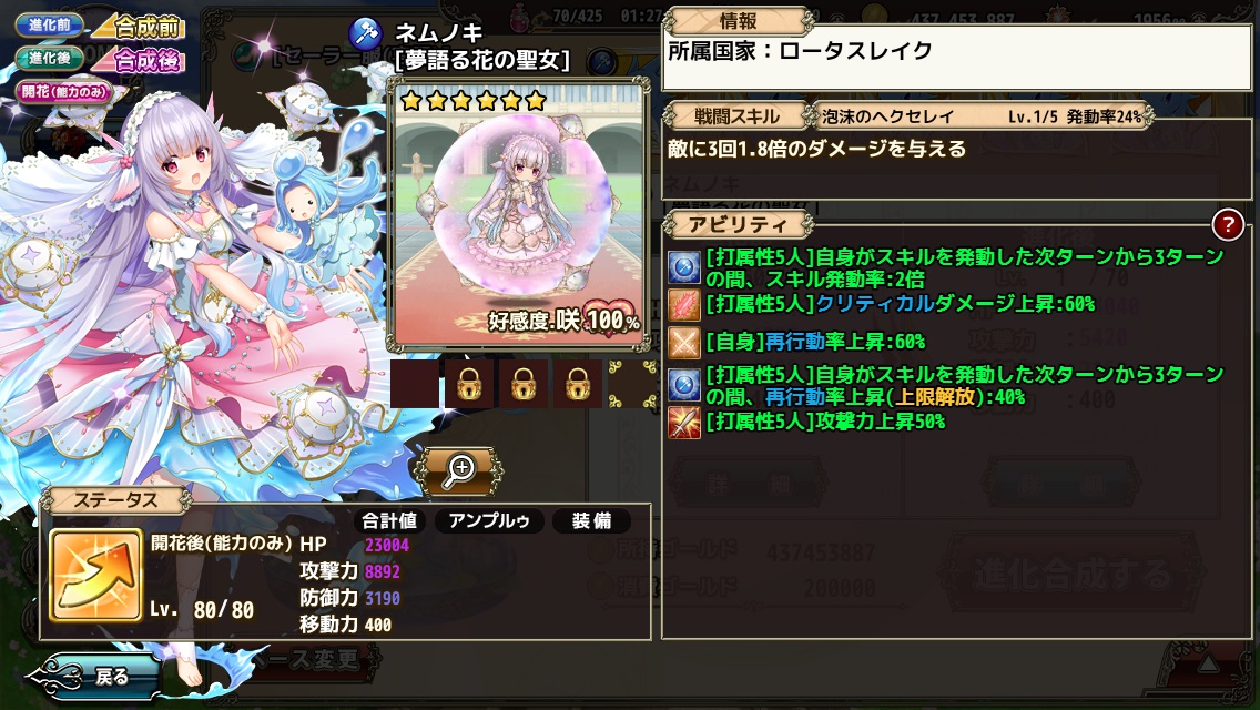 花騎士 6バニラが手に入るまでガチャ引いた結果 無課金オンラインゲーム日記 花騎士 6バニラが手に入るまでガチャ引いた結果 無課金オンラインゲーム日記