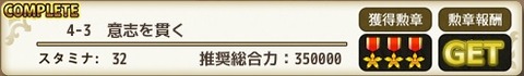 160312fr4-3s