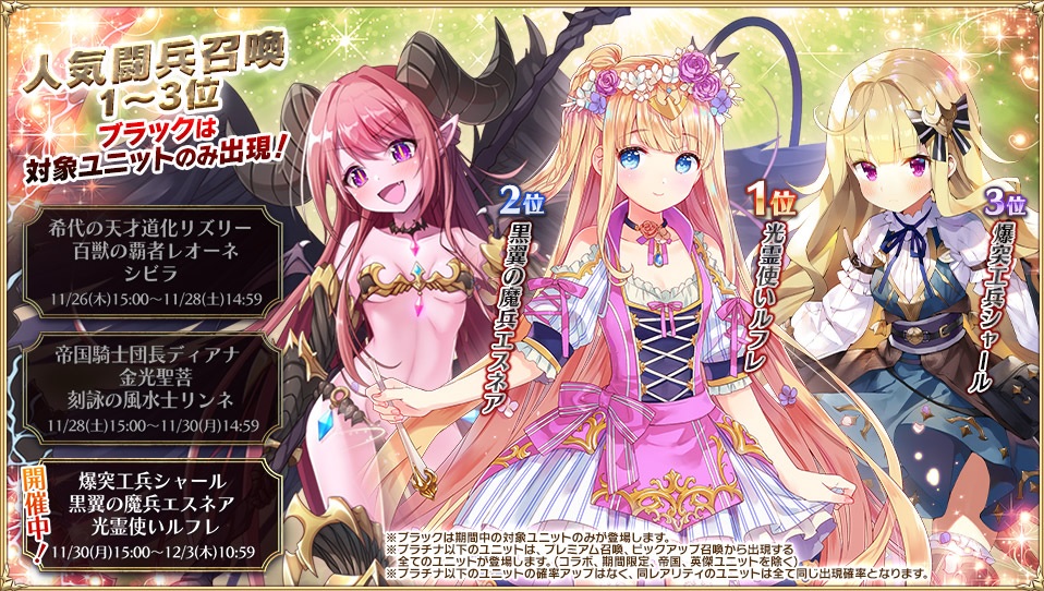 人気闘兵召喚 無課金オンラインゲーム日記