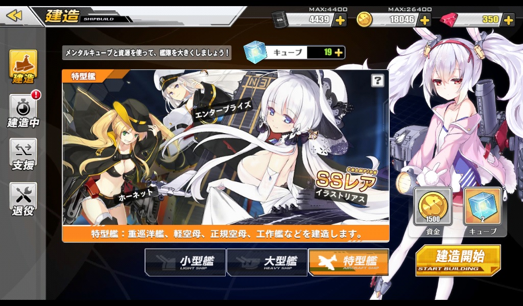 アズールレーン プレイ日記３ 建造 装備箱の結果や加賀さんゲット など 無課金オンラインゲーム日記