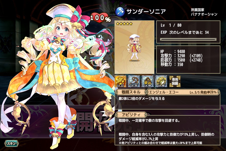 花騎士 サンダーソニア開花 無課金オンラインゲーム日記 花騎士 サンダーソニア開花 無課金オンラインゲーム日記