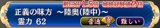 城プロ Re 天下統一ストーリー追加 復刻イベント 討伐武将大兜 福島正則 開始 無課金オンラインゲーム日記 城プロ Re 天下統一ストーリー追加 復刻イベント 討伐武将大兜 福島正則 開始 無課金オンラインゲーム日記