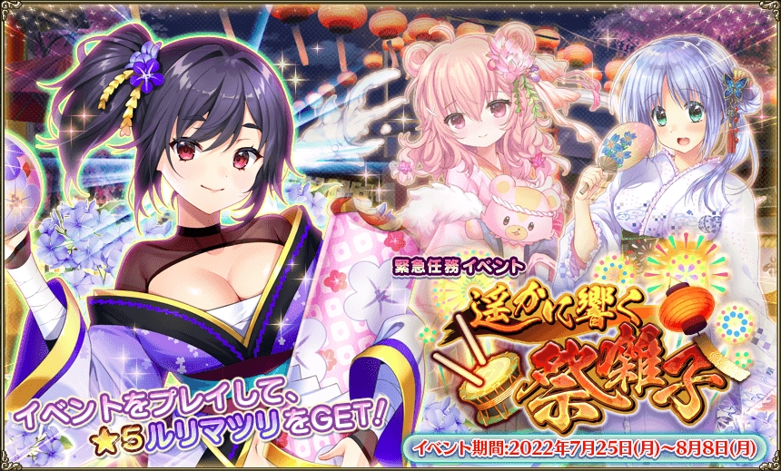 花騎士 新イベント 遥かに響く祭囃子 開始 人気投票も開始 無課金オンラインゲーム日記