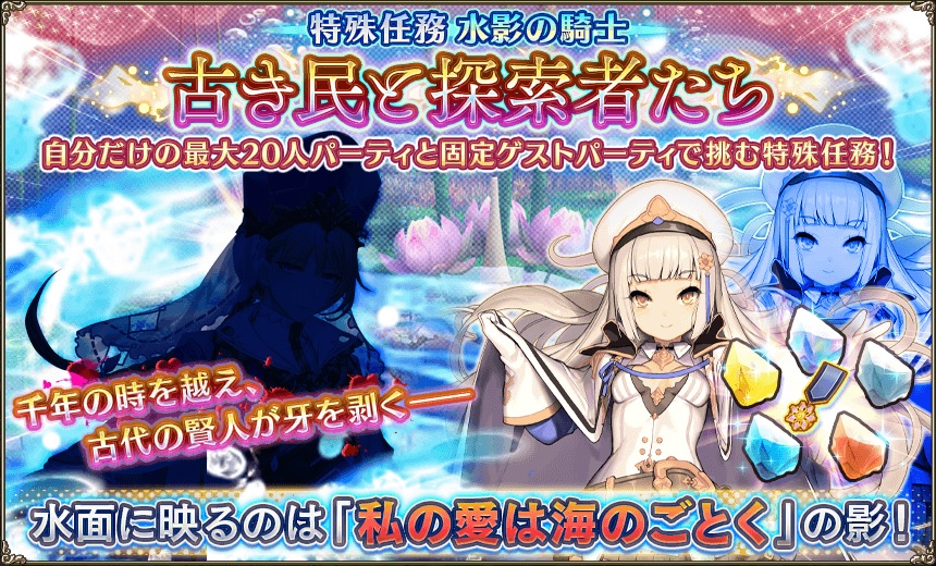 花騎士 イベント じめじめカビパニック 後半開始 キャラクター 装備 所持数の上限拡張 無課金オンラインゲーム日記