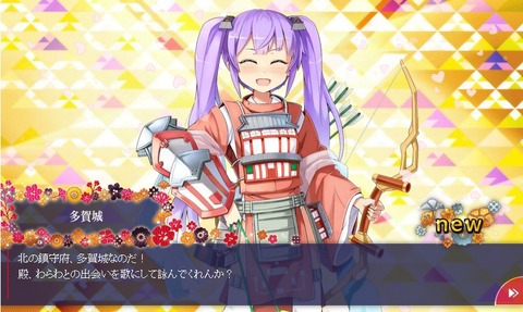 tagajo