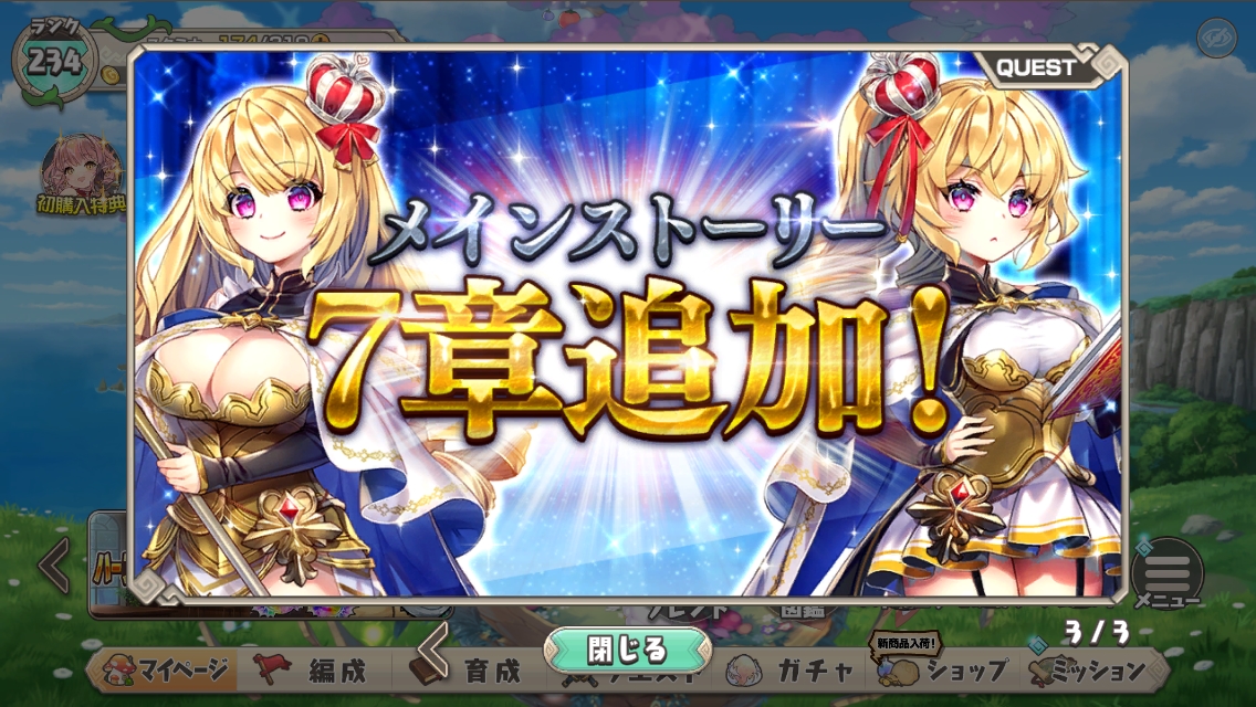 モン娘td メインストーリー７章 スペシャルチャレンジ６章 追加 無課金オンラインゲーム日記