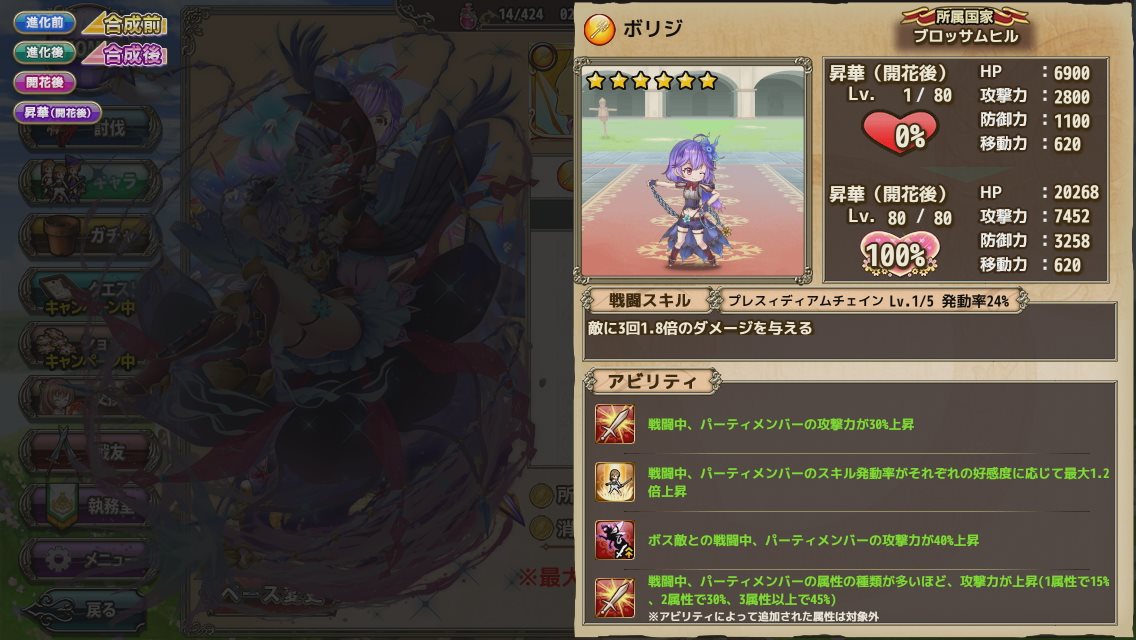 花騎士 プレミアムチケットガチャ引いた結果 プレイ日記520 無課金オンラインゲーム日記 花騎士 プレミアムチケットガチャ引いた結果 プレイ日記520 無課金オンラインゲーム日記