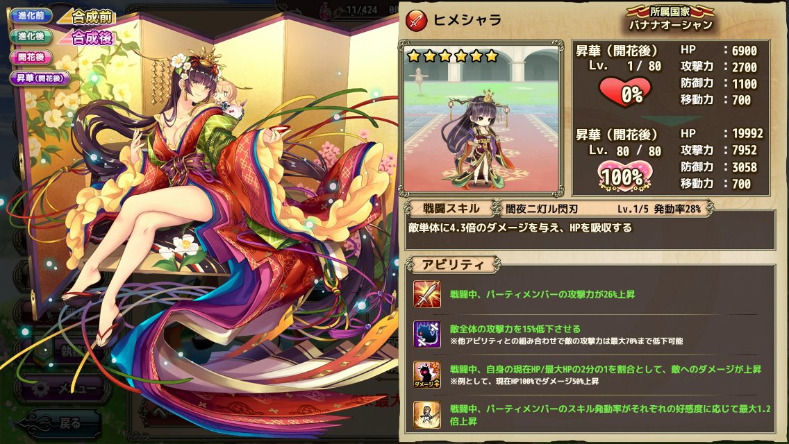 花騎士 ６コナギが手に入るまでガチャ引いてみた結果 プレイ日記５０７ 無課金オンラインゲーム日記