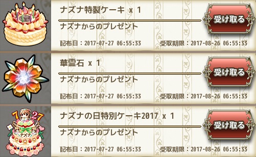 花騎士 今日は７月２７日 ナズナの日です 無課金オンラインゲーム日記