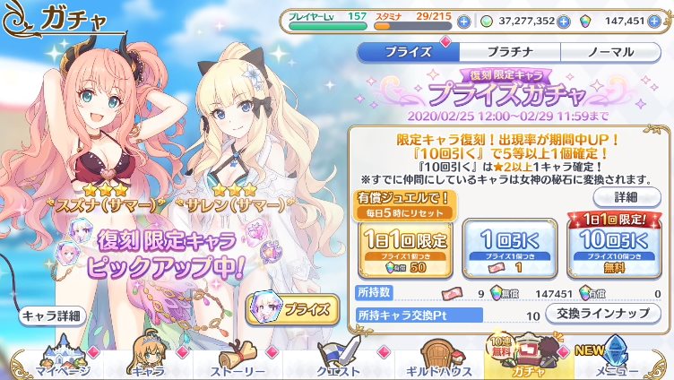 プリコネｒ 今日の２周年１日１回無料１０連ガチャの結果 １３日目 無課金オンラインゲーム日記