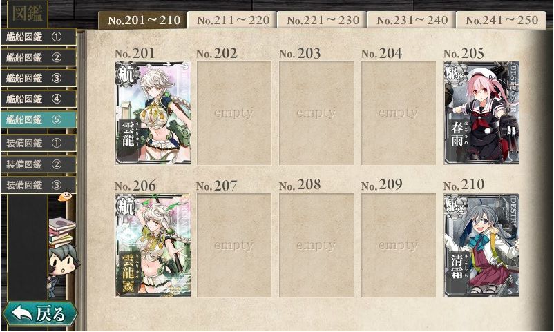 艦これ E ３クリア 無課金オンラインゲーム日記