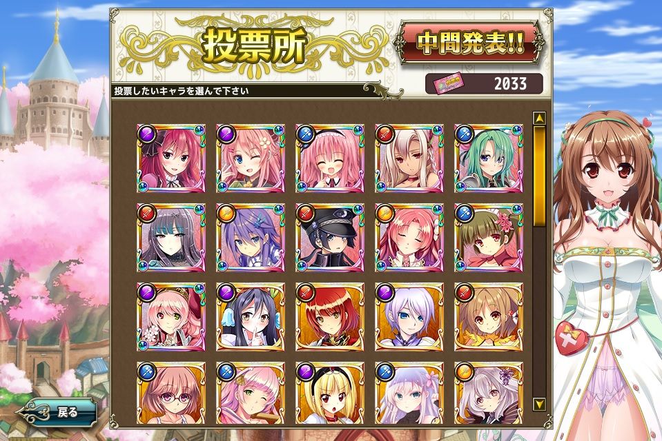 Flower Knight Girl フラワーナイトガール 人気投票イベント速報 無課金オンラインゲーム日記 Flower Knight Girl フラワーナイトガール 人気投票イベント速報 無課金オンラインゲーム日記