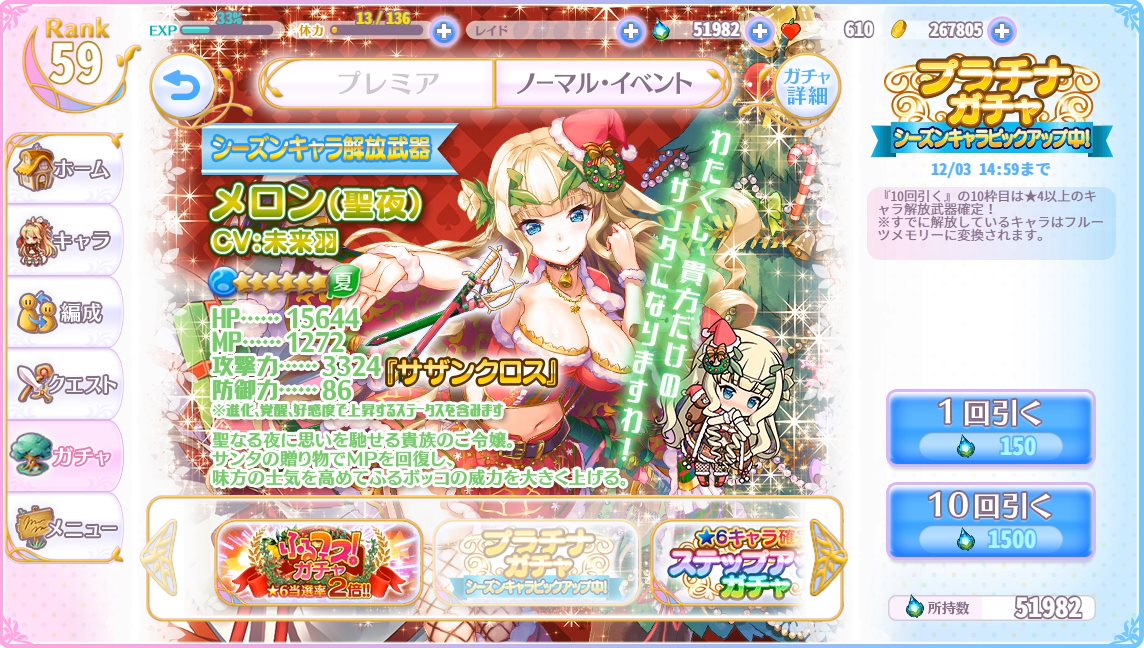 ふるーつふるきゅーと プラチナガチャ１００連以上引いた結果 プレイ日記７ 無課金オンラインゲーム日記