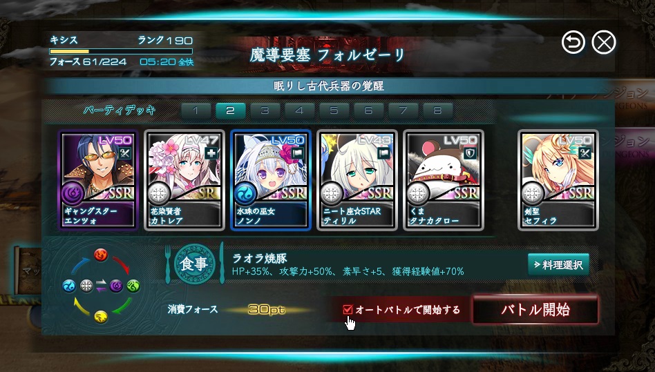 X Overd プレイ日記２８ 魔道要塞フォルゼーリ クロスオーバード 無課金オンラインゲーム日記
