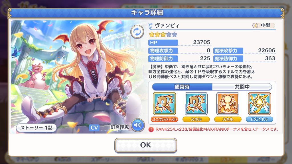 プリコネｒ ３ヴァンピィが出るまでガチャ引いてみた 無課金オンラインゲーム日記