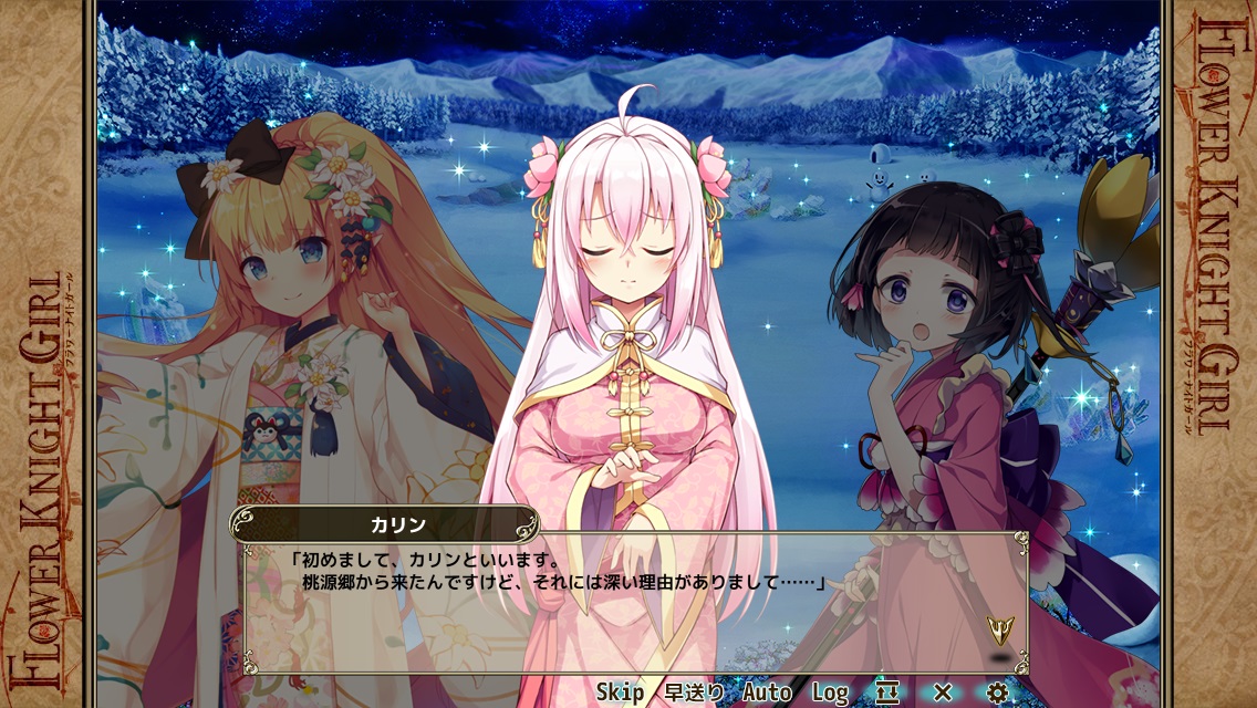 花騎士 第６回 毎日クイズステージ第７問目の答え 無課金オンラインゲーム日記