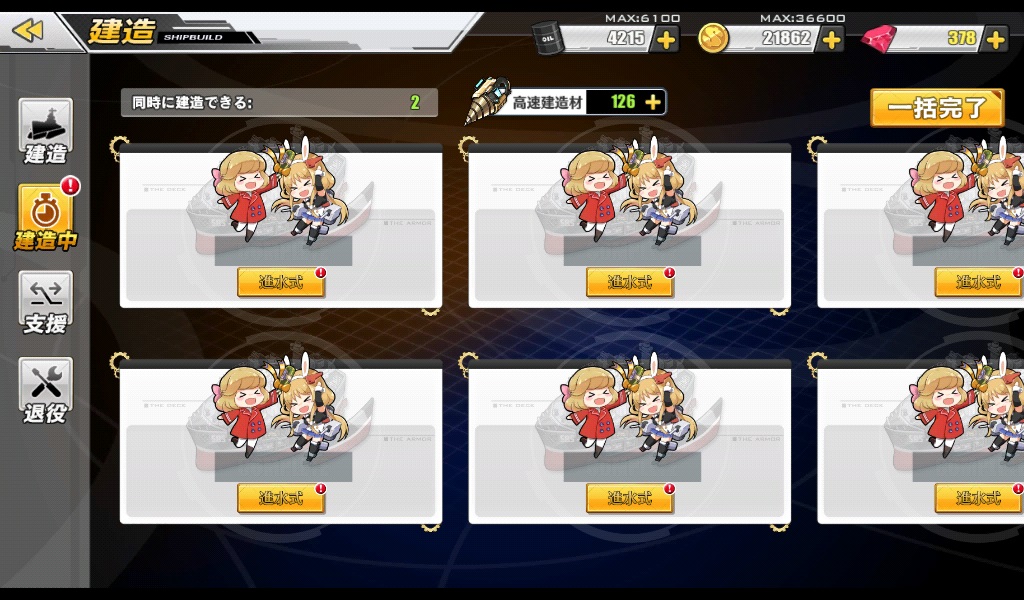 アズールレーン プレイ日記７ 今日の期間限定建造の結果 無課金オンラインゲーム日記