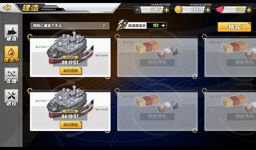 アズールレーン プレイ日記５ 期間限定建造の結果 無課金オンラインゲーム日記