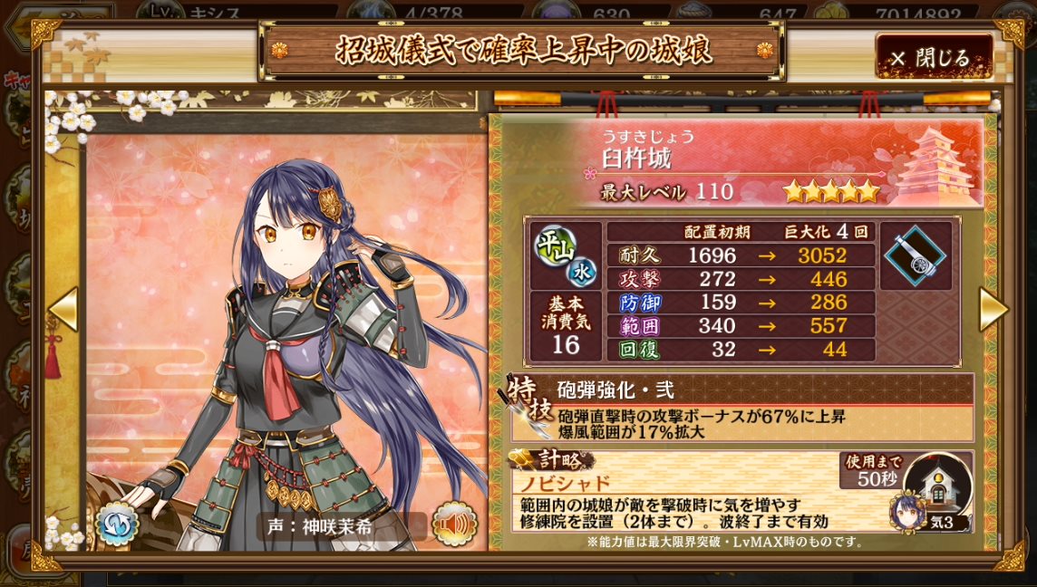 城プロ Re 注目城娘招城 壱 引いてみた結果 プレイ日記79 無課金オンラインゲーム日記 城プロ Re 注目城娘招城 壱 引いてみた結果 プレイ日記79 無課金オンラインゲーム日記
