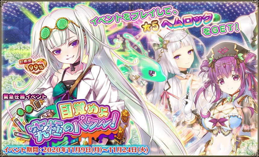 花騎士 新イベント 目覚めよ究極のパワー 開始 Gogoルーレット 追加 無課金オンラインゲーム日記
