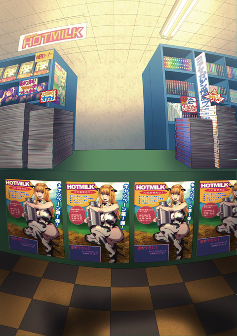 ホットミルク新年号表紙背景