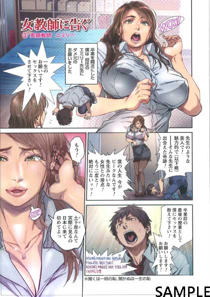女教師に告ぐ03