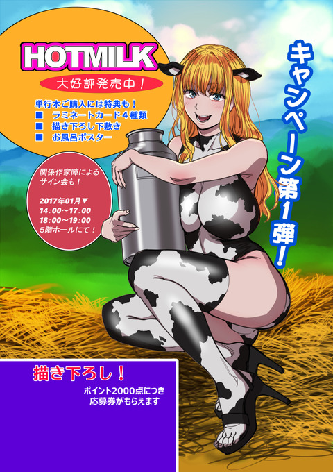 合成素材ポスター