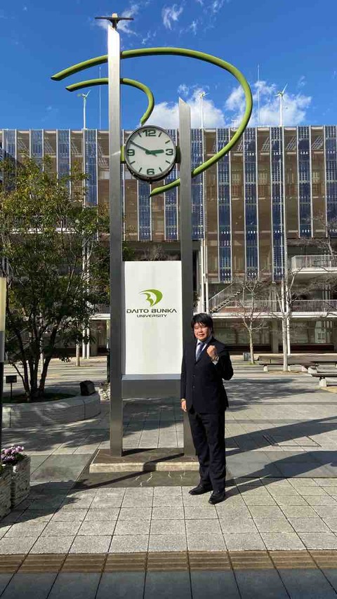 4月から大東文化大学で講義を担当します 行政書士法人kis近藤法務事務所 公式blog 4月から大東文化大学で講義を担当します 行政書士法人kis近藤法務事務所 公式blog