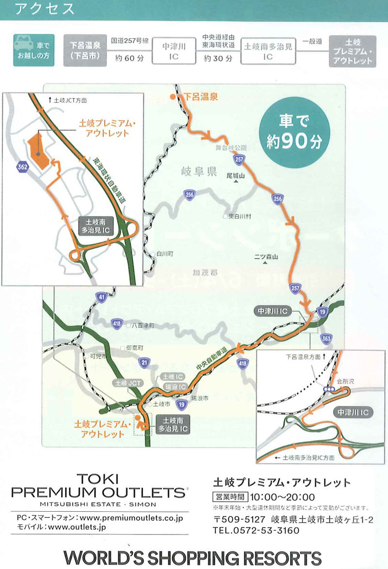 土岐プレミアム アウトレットへ行くなら下呂温泉へお泊りがお得 2016年 下呂温泉のお天気等情報by下呂温泉木曽屋公式ブログ つぶやき 土岐プレミアム アウトレットへ行くなら下呂温泉へお泊りがお得 2016年 下呂温泉のお天気等情報by下呂温泉木曽屋公式ブログ つぶやき