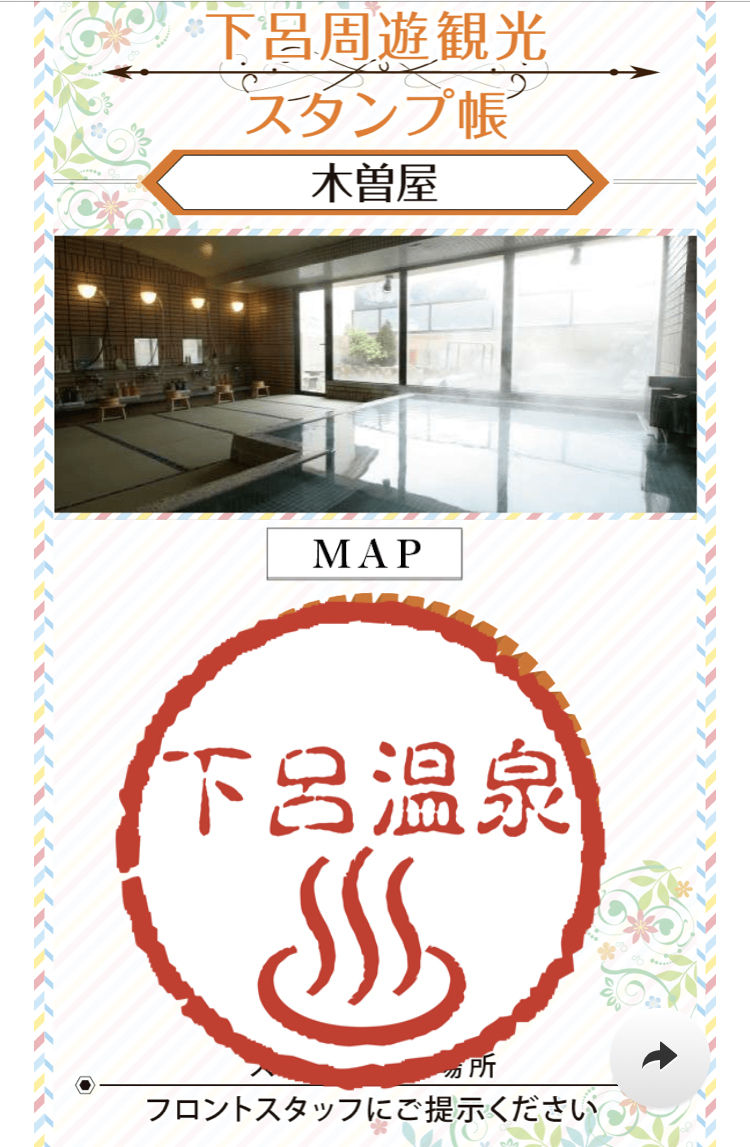 下呂周遊観光キャンペーン Get Coupon 下呂温泉開催 当館も参画中 下呂温泉のお天気等情報by下呂温泉木曽屋公式ブログ つぶやき 下呂周遊観光キャンペーン Get Coupon 下呂温泉開催 当館も参画中 下呂温泉のお天気等情報by下呂温泉木曽屋公式ブログ つぶやき