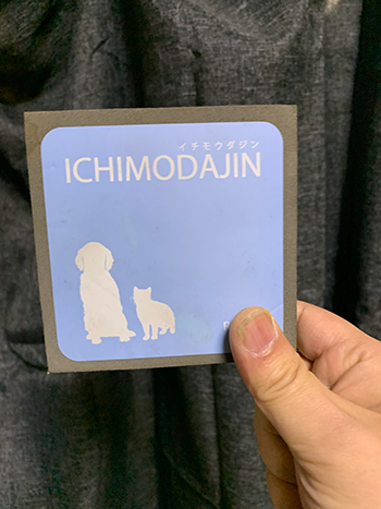 一毛打尽