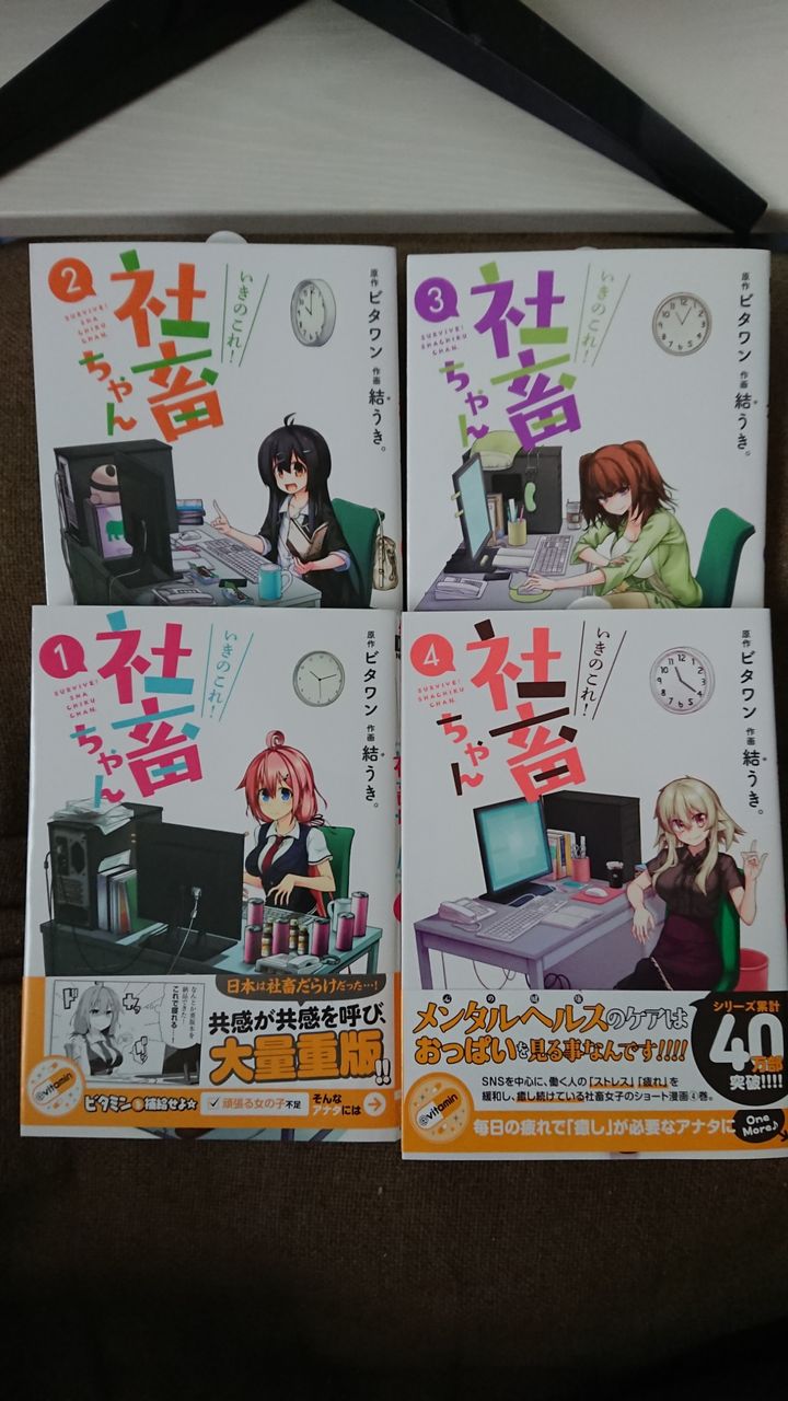 気まま趣味日和 今ハマっている漫画