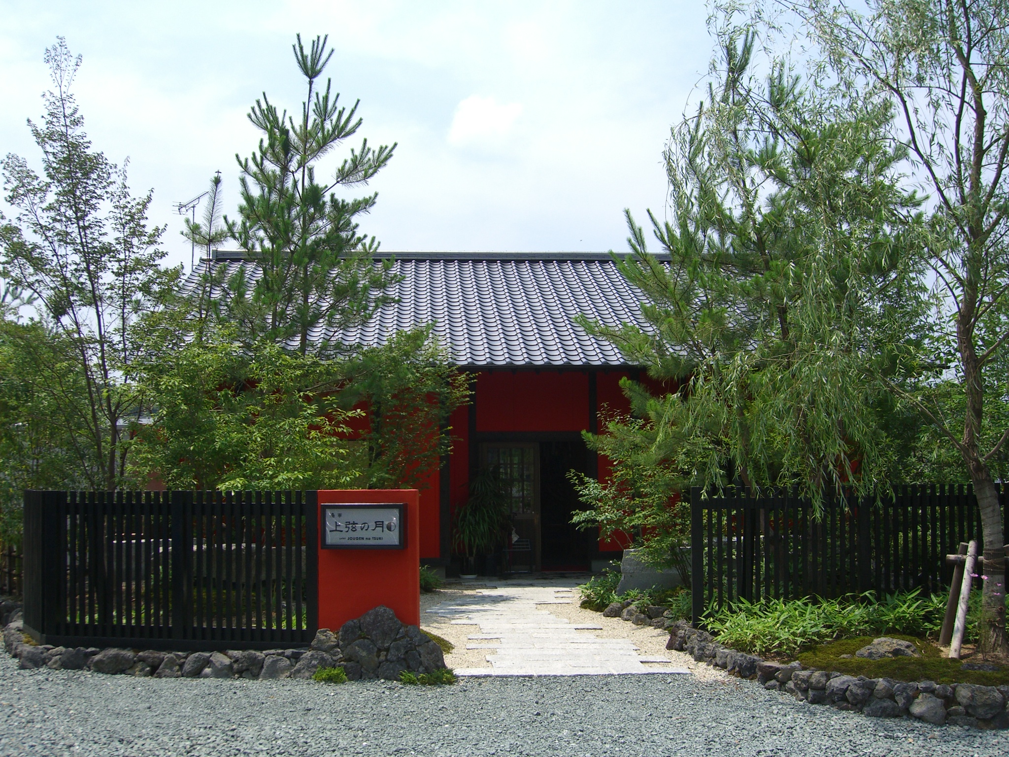 熊本県 三加和温泉 湯亭 上弦の月 kisumonaのブログ