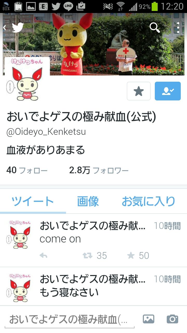献血ちゃん 公式 なんか危ない Oideyo Kenketsu 999フォロー達成ヽ O は 奈良 天理 唐古鍵 でヨガ 奈良歪み矯正ヨガ教室 奈良 天理 葛城 唐古鍵でフラダンス 奈良のんびり初級フラダンス教室 kis Official Sait 献血ちゃん 公式 なんか危ない Oideyo Kenketsu 999フォロー達成ヽ O は 奈良 天理 唐古鍵 でヨガ 奈良歪み矯正ヨガ教室 奈良 天理 葛城 唐古鍵でフラダンス 奈良のんびり初級フラダンス教室 kis Official Sait