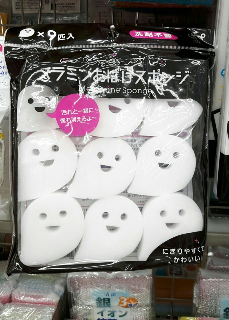 100円均一 メラミンスポンジおばけ 可愛い Daiso Sns ダイソー セリア 奈良 天理 唐古鍵 でヨガ 奈良歪み矯正ヨガ教室 奈良 天理 葛城 唐古鍵でフラダンス 奈良のんびり初級フラダンス教室 kis Official Sait 100円均一 メラミンスポンジおばけ 可愛い Daiso Sns ダイソー セリア 奈良 天理 唐古鍵 でヨガ 奈良歪み矯正ヨガ教室 奈良 天理 葛城 唐古鍵でフラダンス 奈良のんびり初級フラダンス教室 kis Official Sait