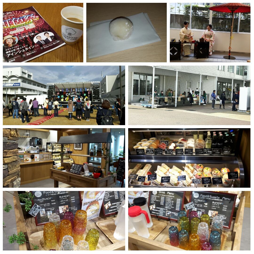 16帝塚山大学虹色祭 本格的コーヒーが100円 Tezukayama Forest Cafe 皆頑張ってます 来てあげてください 帝塚山大学東生駒キャンパス 16虹色祭 イケメン 帝塚山大学 学祭 奈良 天理 唐古鍵 でヨガ 奈良歪み矯正ヨガ教室 奈良 天理 葛城 唐古鍵で 16帝塚山大学虹色祭 本格的コーヒーが100円 Tezukayama Forest Cafe 皆頑張ってます 来てあげてください 帝塚山大学東生駒キャンパス 16虹色祭 イケメン 帝塚山大学 学祭 奈良 天理 唐古鍵 でヨガ 奈良歪み矯正ヨガ教室 奈良 天理 葛城 唐古鍵で