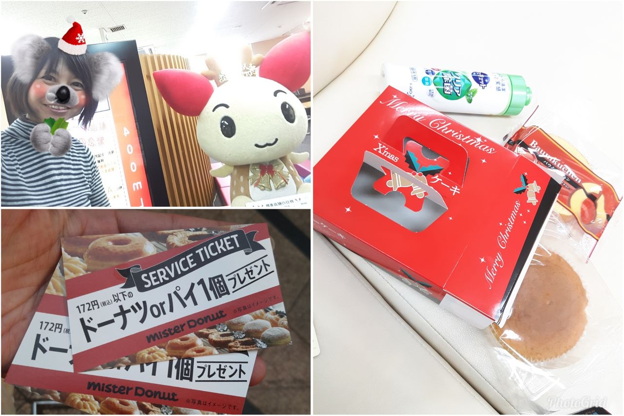 拡散rt希望 献血 クリスマスプレゼント チーズケーキ ドーナツ無料券 プレゼント 献血協力 成分献血 Saga Kenketsu acc O 奈良 天理 唐古鍵 でヨガ 奈良歪み矯正ヨガ教室 奈良 天理 葛城 唐古鍵でフラダンス 奈良のんびり初級フラダンス教室 拡散rt希望 献血 クリスマスプレゼント チーズケーキ ドーナツ無料券 プレゼント 献血協力 成分献血 Saga Kenketsu acc O 奈良 天理 唐古鍵 でヨガ 奈良歪み矯正ヨガ教室 奈良 天理 葛城 唐古鍵でフラダンス 奈良のんびり初級フラダンス教室