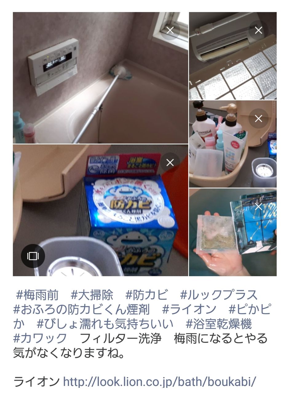 梅雨前 大掃除 防カビ ルックプラス おふろの防カビくん煙剤 ライオン ピかピか 浴室乾燥機 カワック フィルター洗浄 奈良 天理 唐古鍵 でヨガ 奈良歪み矯正ヨガ教室 奈良 天理 葛城 唐古鍵でフラダンス 奈良のんびり初級フラダンス教室 ｋｉｓ