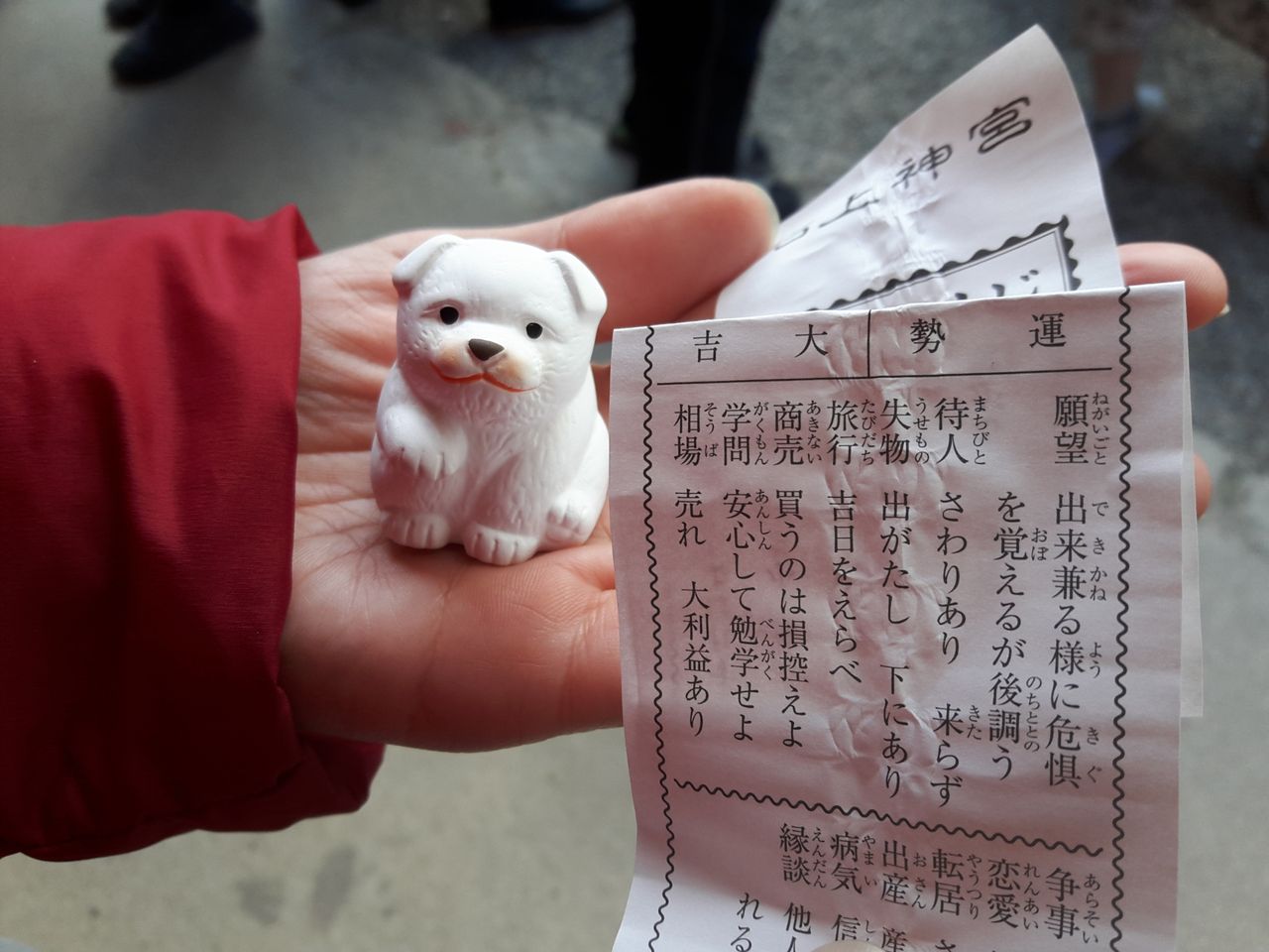 初詣18 おみくじ 大吉 石上神宮 犬みくじ 新年 奈良 天理 唐古鍵 でヨガ 奈良歪み矯正ヨガ教室 奈良 天理 葛城 唐古鍵でフラダンス 奈良のんびり初級フラダンス教室 ｋｉｓ Official Sait