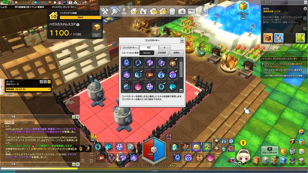 転職 ルーンブレイダー 役に立つかもしれないメイプルストーリー2のメモ