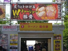 龍の家_201905