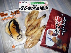 ふぐのお土産_201112