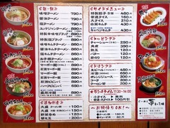 夢いろは_メニュー_202002