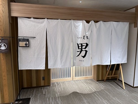 ミリオーネ_大浴場_202505