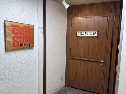 Tall Sun Dining_202509
